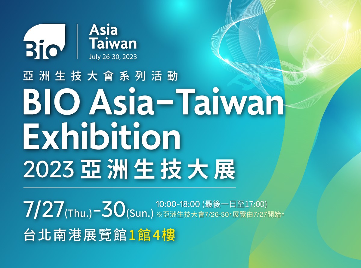  2023 BIO Asia-Taiwan亞洲生技大展 